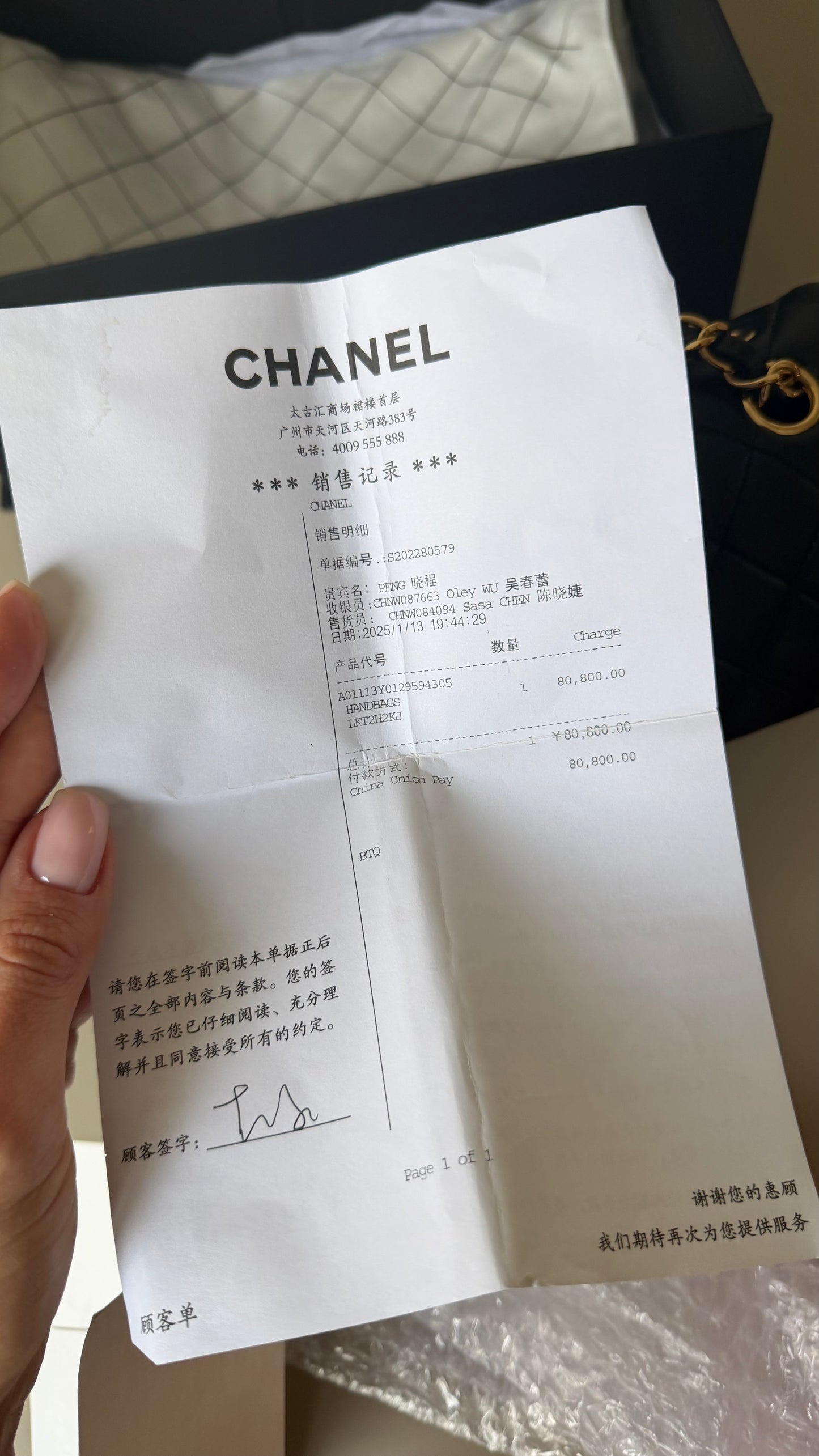 Chanel small lambskin double flapbag 2025 full set including invoice